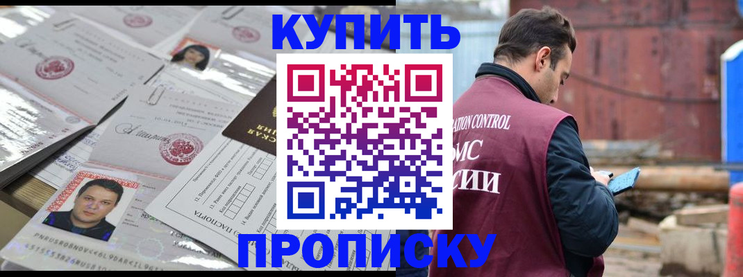 временная регистрация для всех в Строителе